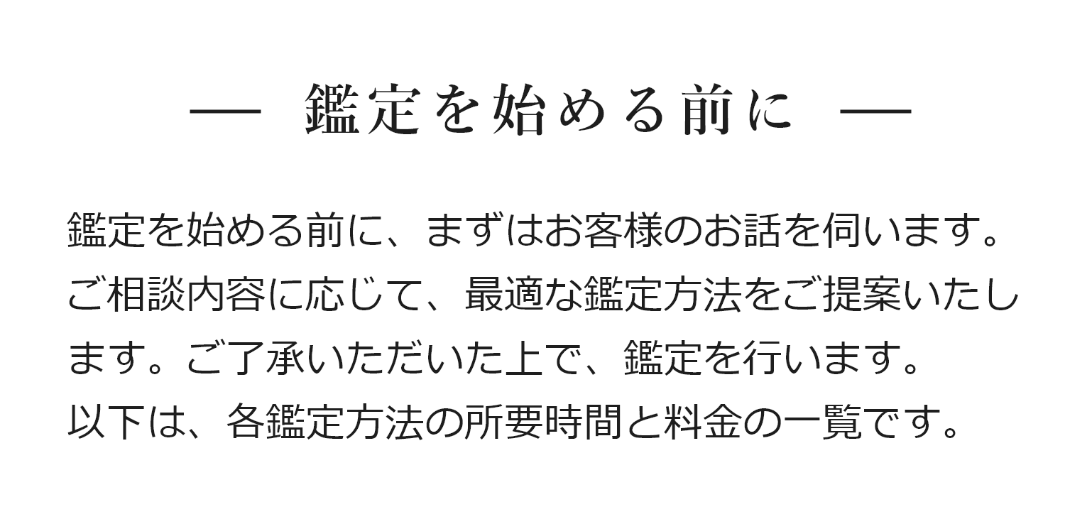 料金案内